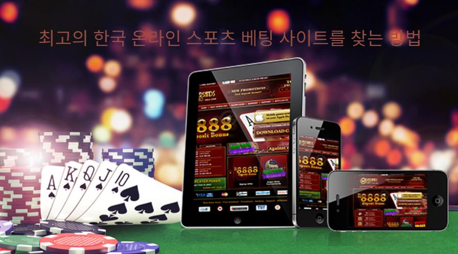 How to Find the Best Korean Online Sports Betting Sites